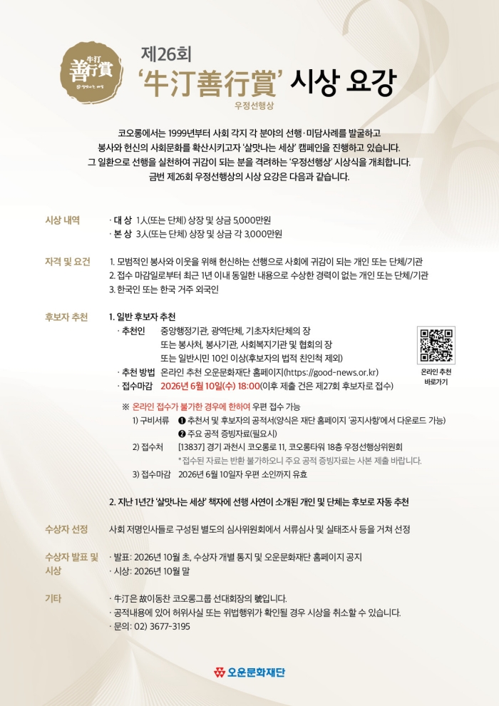 우정선행상